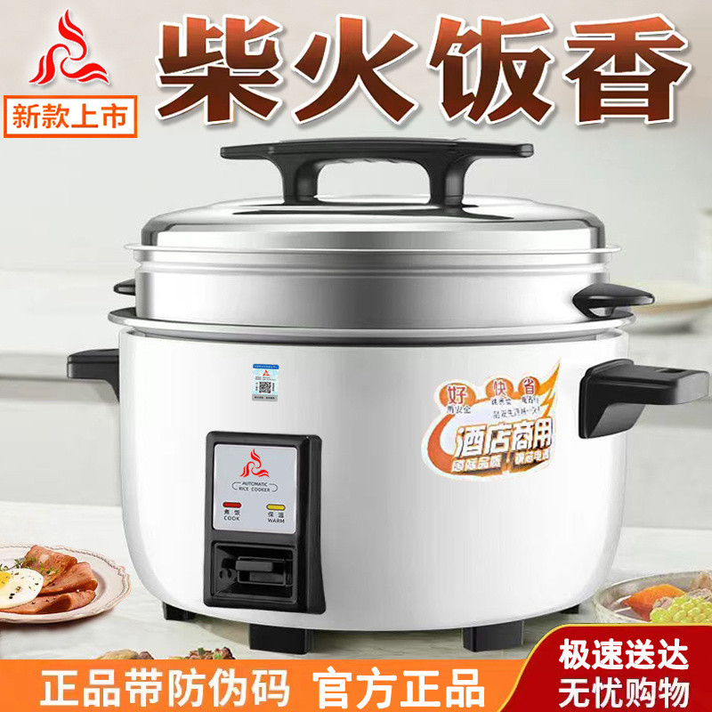 Genuine Commercial Large Rice Cooker for Dining Hall Home Use Rice ...
