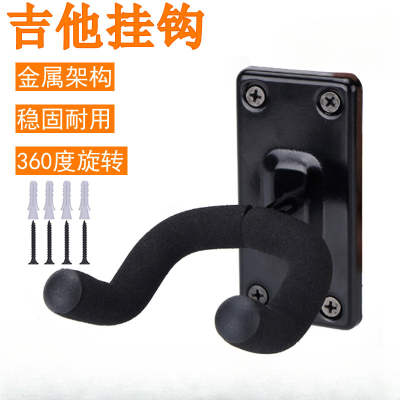 Guitar Wall Hook Ukulele Bracket Violin Hanger Bracket Iron Hook ...