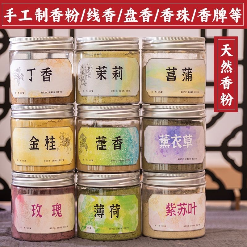 Pure Natural Plant Fragrance Powder Aromatherapy DIY Production ...