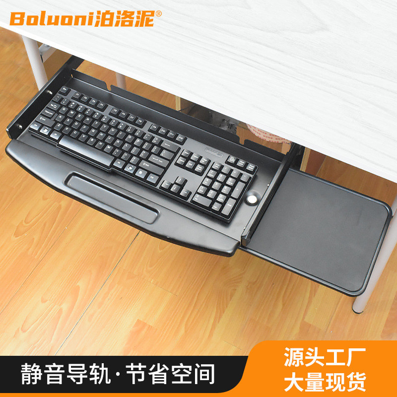[in stock] Computer Supporting Keyboard Bracket Slide Rail Mouse ...
