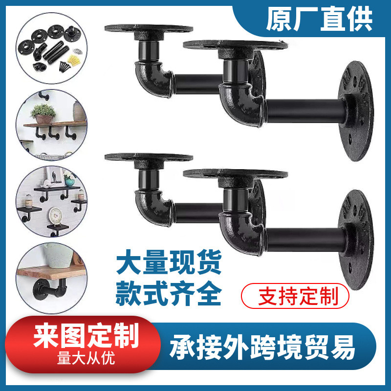 Floating Wall Iron Art Shelf Pipe Rack Bracket Retro Wall-Mounted Water ...