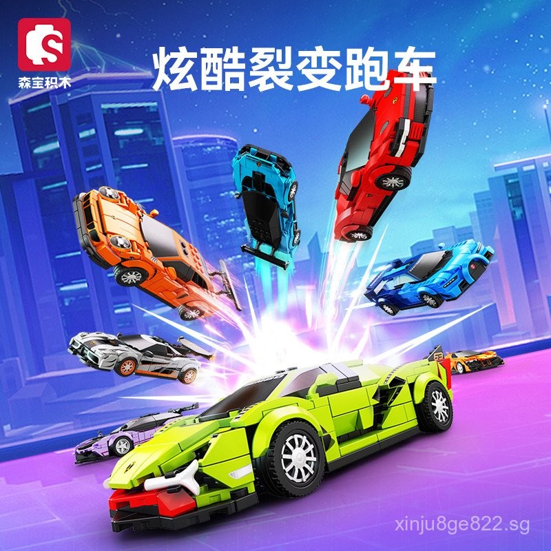 Sembo Block Cool Fission Sports Car Racing Car Assembly Model Boy ...