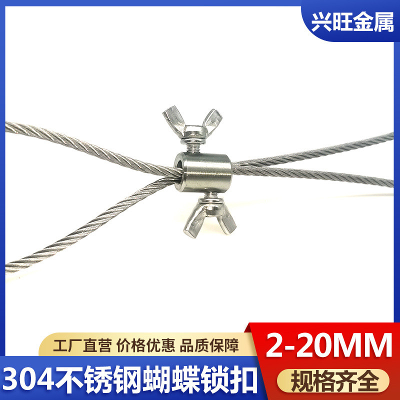 Butterfly Clasp Combination Screw Steel Wire Rope Fastener Connecting ...