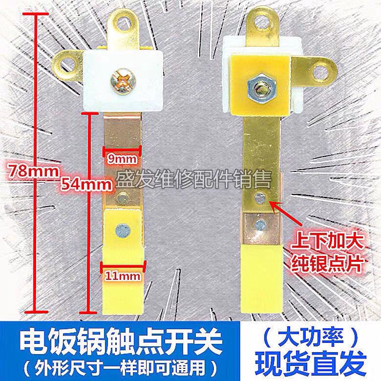 Electric Cooker Contact Switch High Power Widened Contact T Type Micro ...