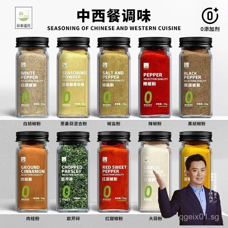 Chinese and Western Cuisine Seasoning Sprinkle Cumin Black and White ...
