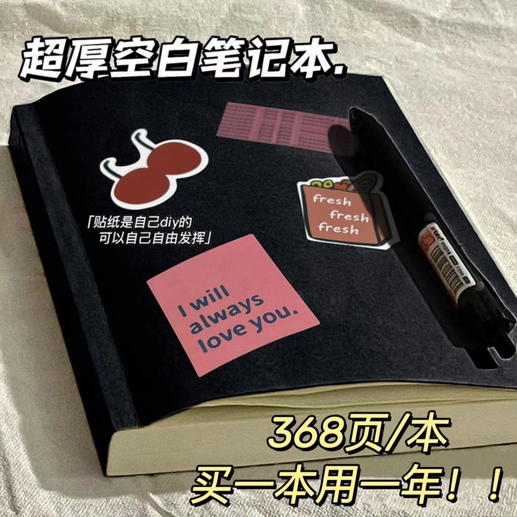 ⭐⭐Xiaohongshu Same Style Super Thick Blank Notebook A5 Retro Student ...