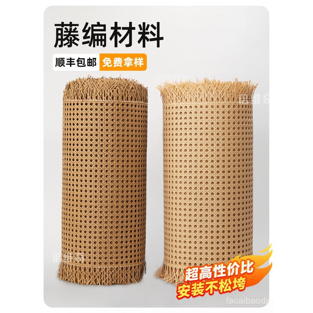 Rattan Woven Material Plastic Rattan Handmade Natural Woven Wire Mesh ...