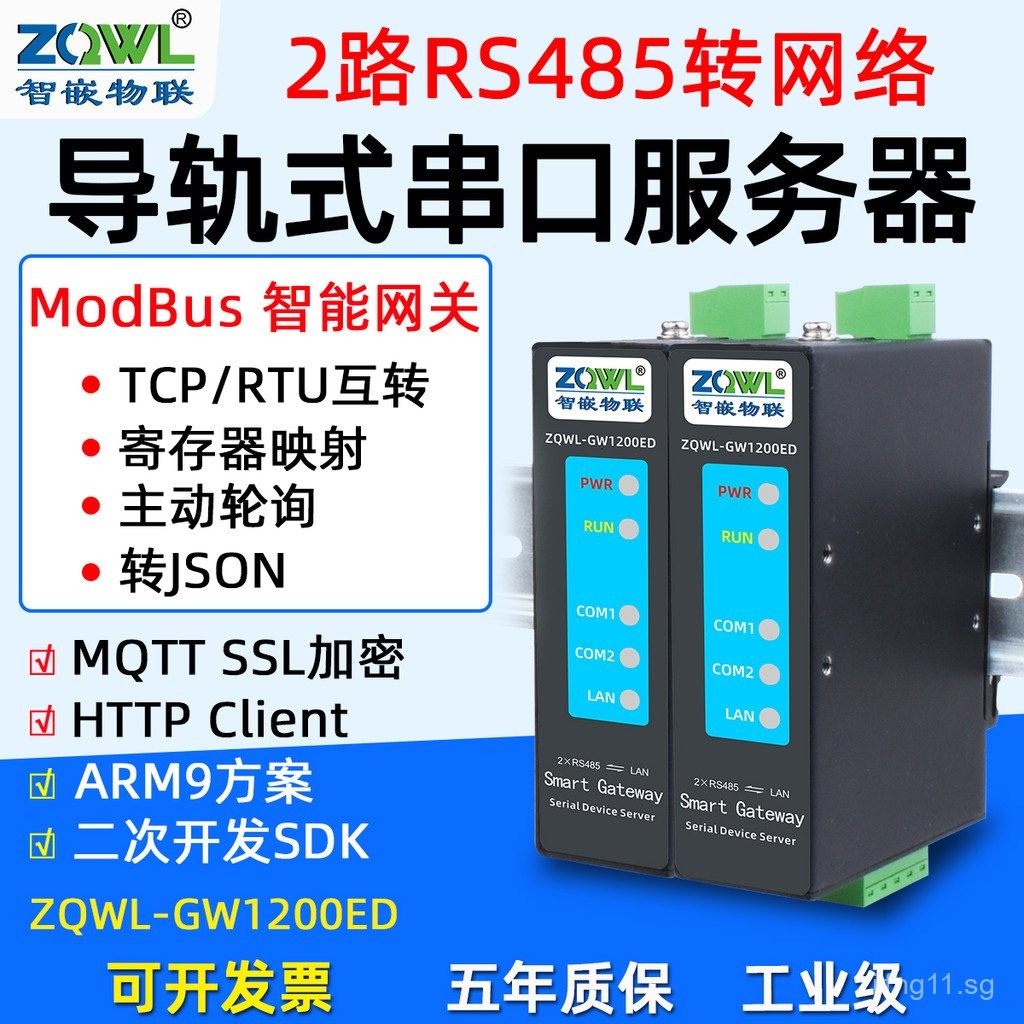 Serial server2Road RS485Ethernet Adapter Module MQTT Serial Port to ...