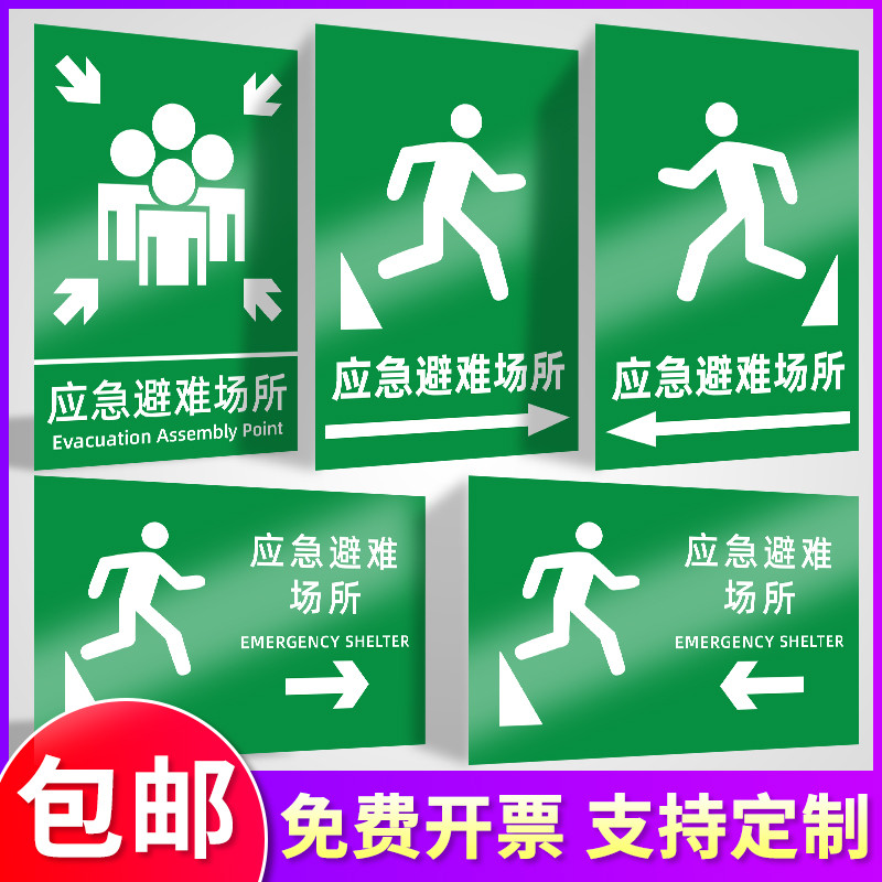 Fire Emergency Evacuation Assembly Point Signage Stickers Emergency ...