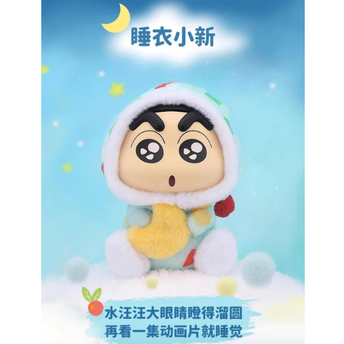Original LDCX LAB Crayon Shin-Chan Fantasy Shinchan Blindbox