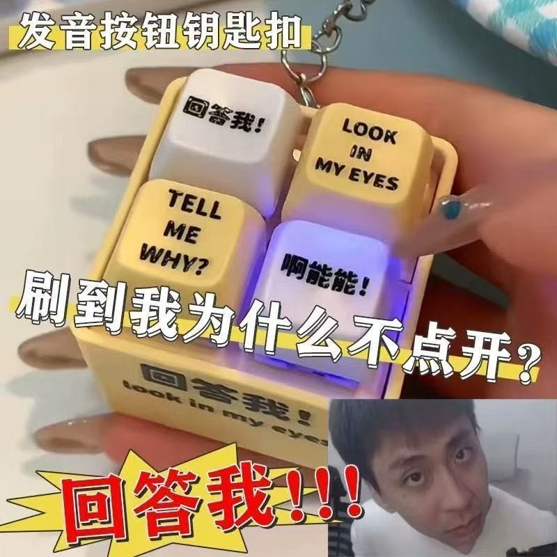 Keychain decompression tool decompression tool Button Toy Fingertip ...