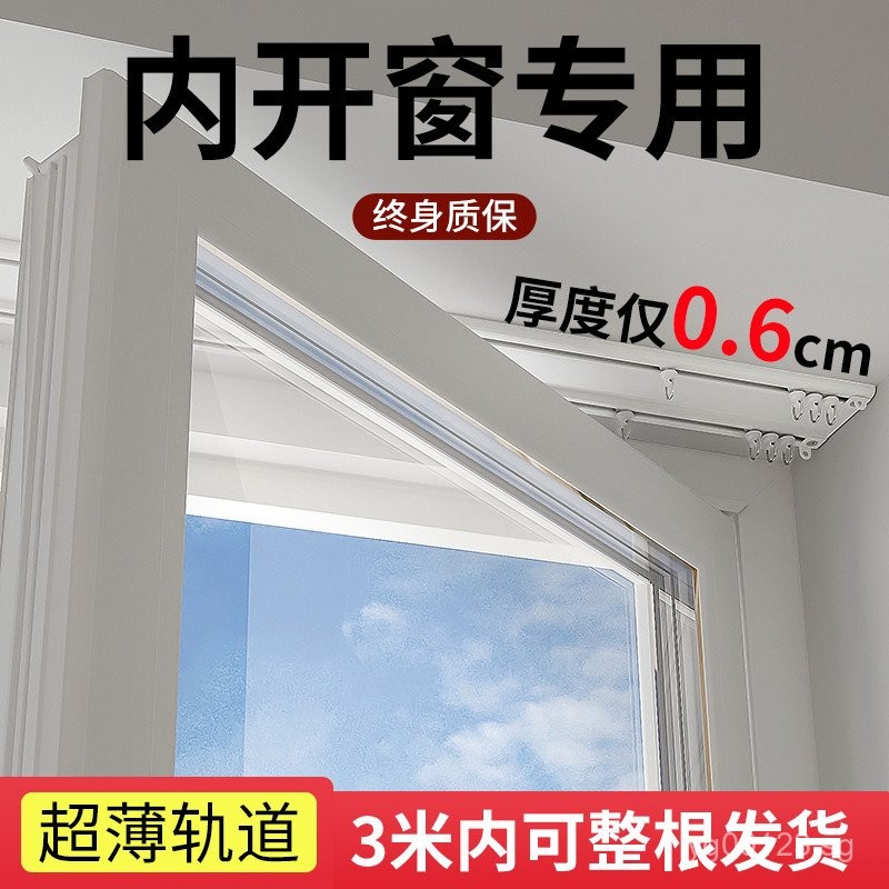 Curtain Extremely Thin Minghua Bay Window Slide Rail Dedicated Top ...