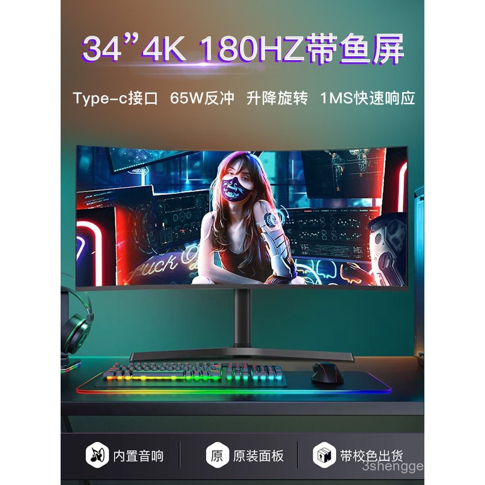 Hairtail Screen34Inch Curved Desktop White Computer | Shopee Singapore