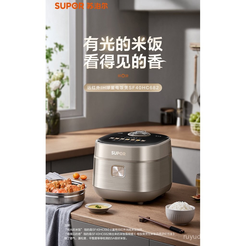 Supor Ball Kettle Rice Cooker Intelligent Multi-Function IH Far ...