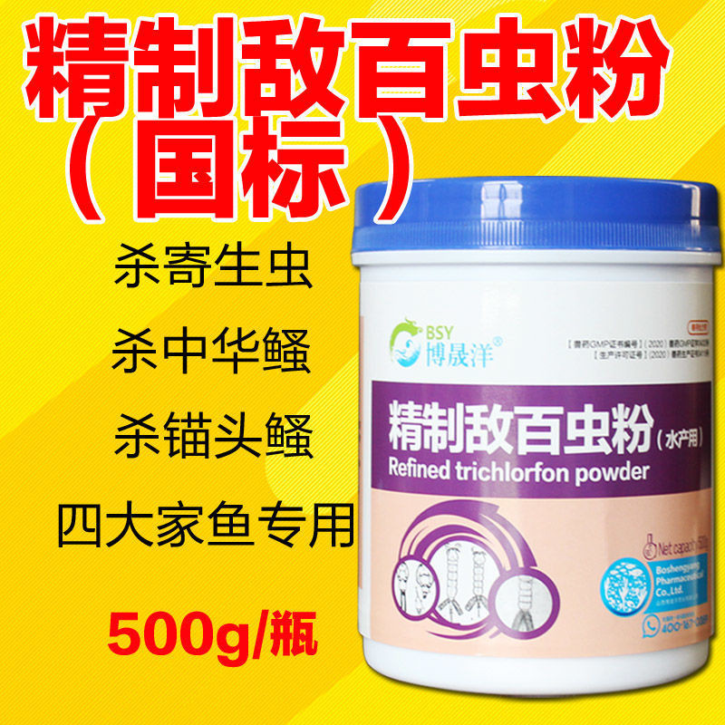 Refined Enemy Hundred Insect Powder Aquaculture Fish Medicine Fish Pond ...