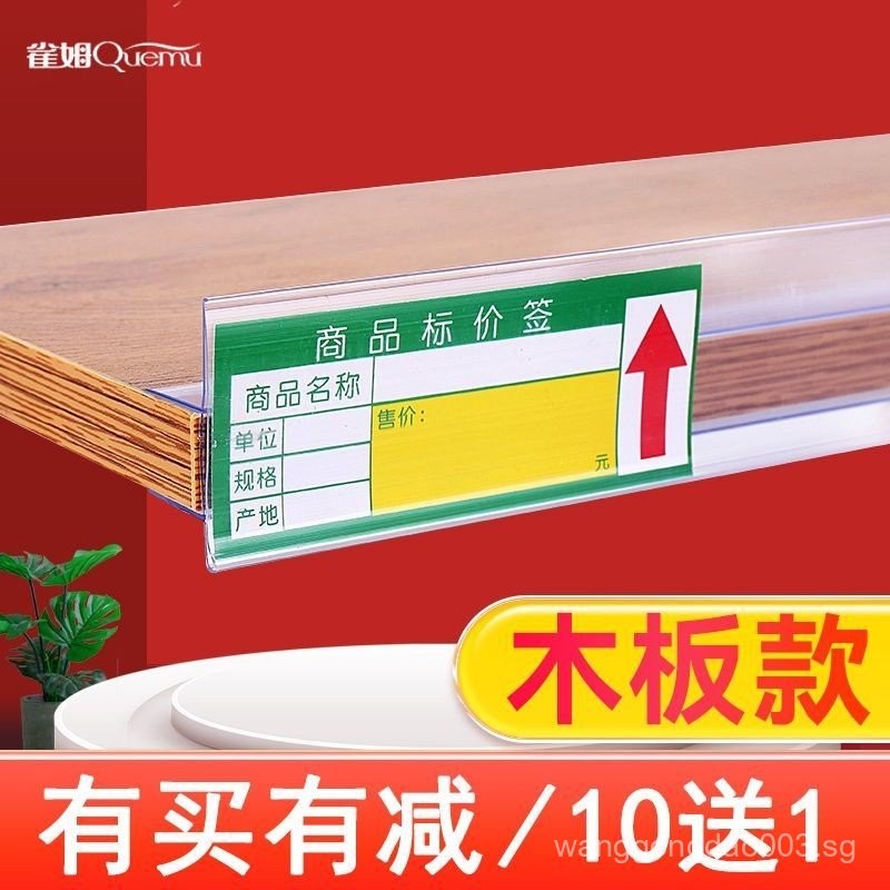 [2025] Wooden Shelf Label Strip Supermarket Store Glass Shelf Card ...