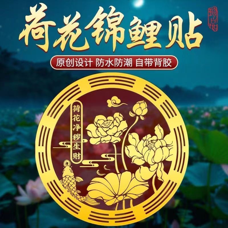 Recommended by Tae Ge[Purity and Wealth Stickers]Nanxin Bathroom Toilet ...