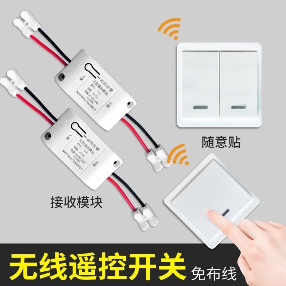 Remote Control Switch No Wiring Required220v Household Small Appliances ...