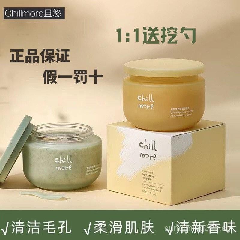 chillmore Facial Scrub Cream Pure Fragrance Removing Chicken Skin Full ...