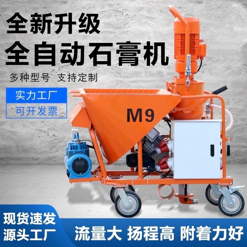 M5S9M9Fully Automatic Stone Paint Mortar Plaster Mobile Cement ...