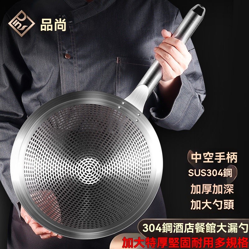 Taiwan Shipping 304 Stainless Steel Colander Hotel Chef Special Large ...