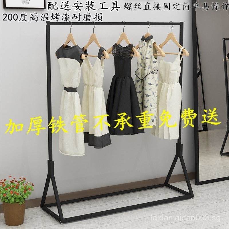 Clothing Display Stand Iron Floor-Standing Rack Black Paint-Free ...