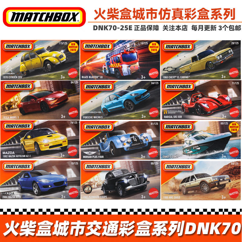 Matchbox 25DE Boxed Series (DNK70) Porsche 911 • Mazda MX-5 • Tesla ...