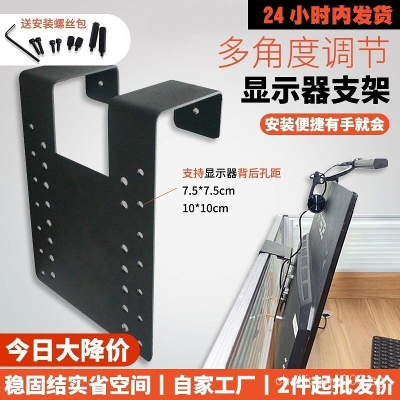 Desk Computer Monitor Hanging Bracket Screen Non-Hole Elevated Rack ...