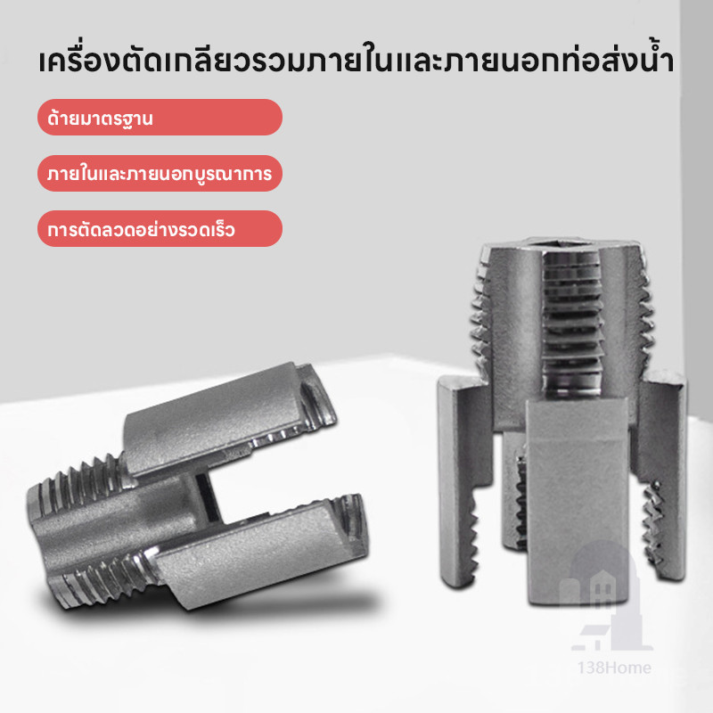 New PVC Water Pipe Internal Thread Opener Thread/External PPR 4-Inch/6 ...
