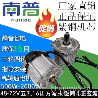 Nanpu Motor Permanent Magnet Synchronous Wave Motor Square Wave Motor ...