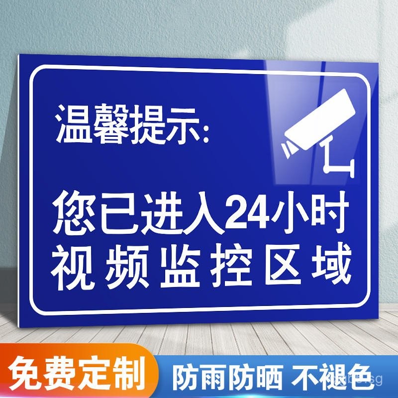 You have entered the monitoring warning sign24Hour Surveillance Signage ...