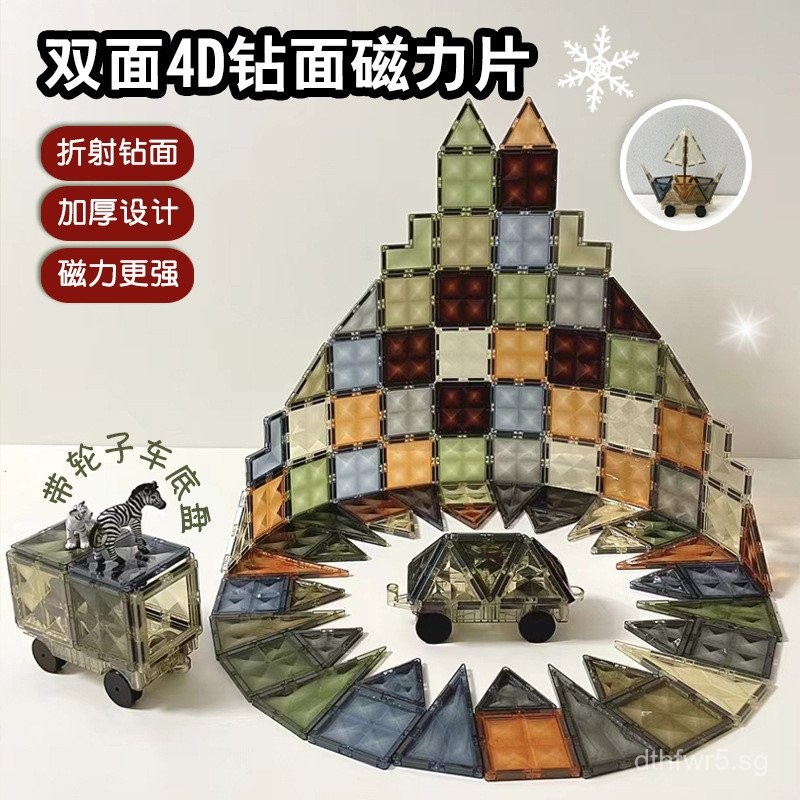 Children's Large Magnetic Toy100Piece Natural Color Splicing Magnetic ...