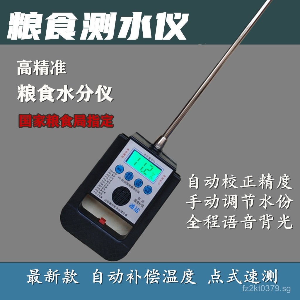 Grain Moisture Meter Corn Cob Wheat Rice Moisture Tester Peanut ...