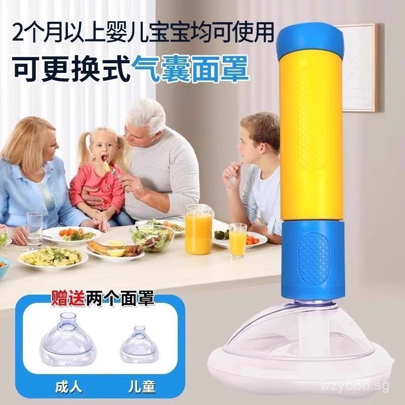 Heimlich AC Anti-Choking Device Home First Aid Portable Throat Foreign ...