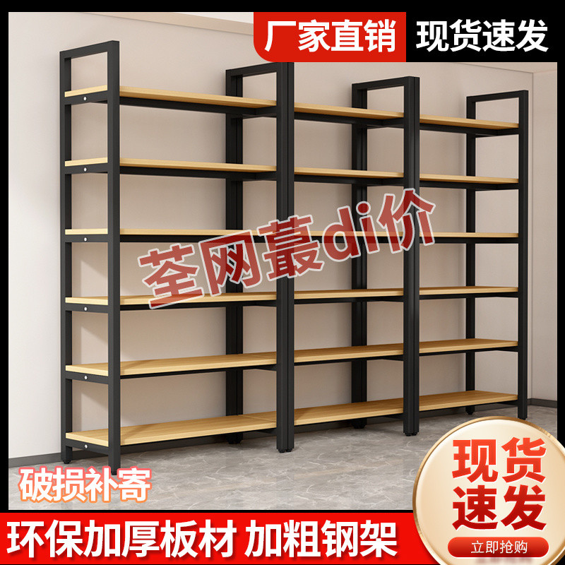 [in stock] Shelf Display Rack Supermarket Multi-layer Product Display ...
