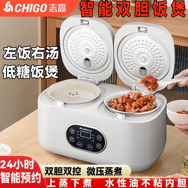 Chigo Dual Pot Low Sugar Rice Cooker Multifunctional Fully Automatic ...