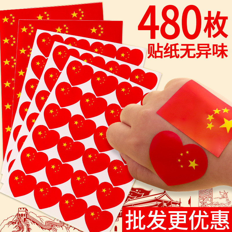 Chinese Five-Star Red Flag Face Stickers Chinese Small National Flag ...