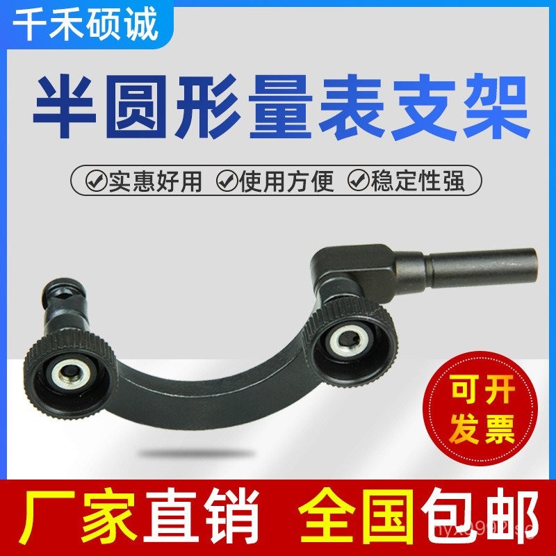 Support Rod Dial Indicator Lever Dial Stand Device Chuck Dial Indicator ...