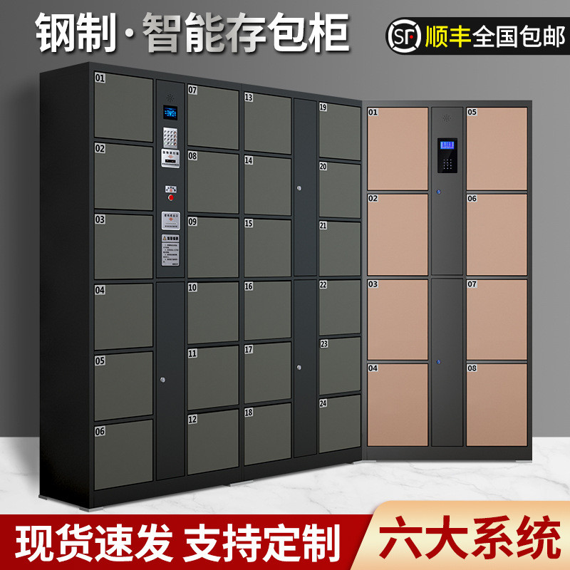 Q-6/Supermarket Electronic Locker Shopping Mall Storage Cabinet Barcode ...