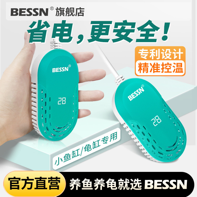BESSN BESN Turtle Heating Rod Fish Tank Automatic Thermostatic Heating ...