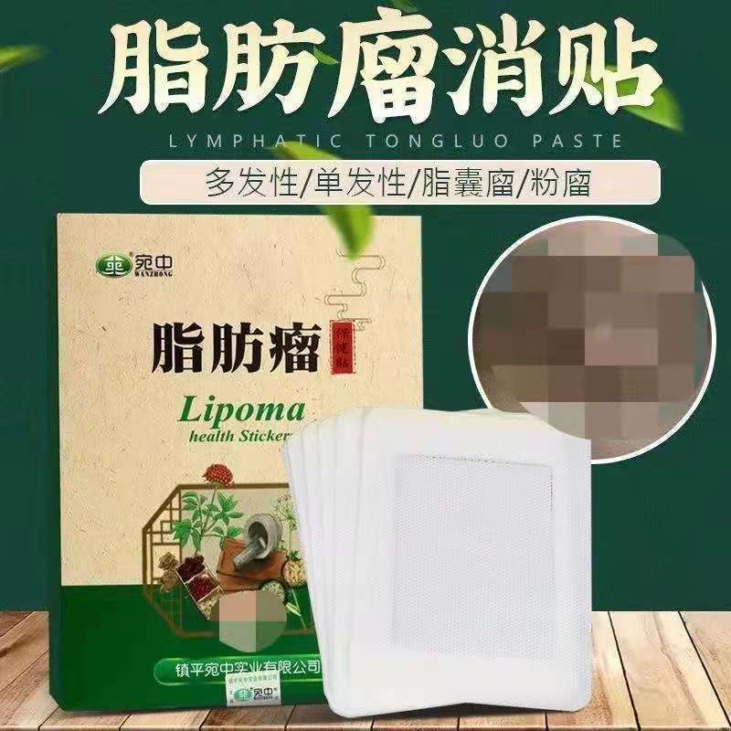 New Product#Lipoma Patch Multiple Single Lipoma Subcutaneous Fat Lumps ...