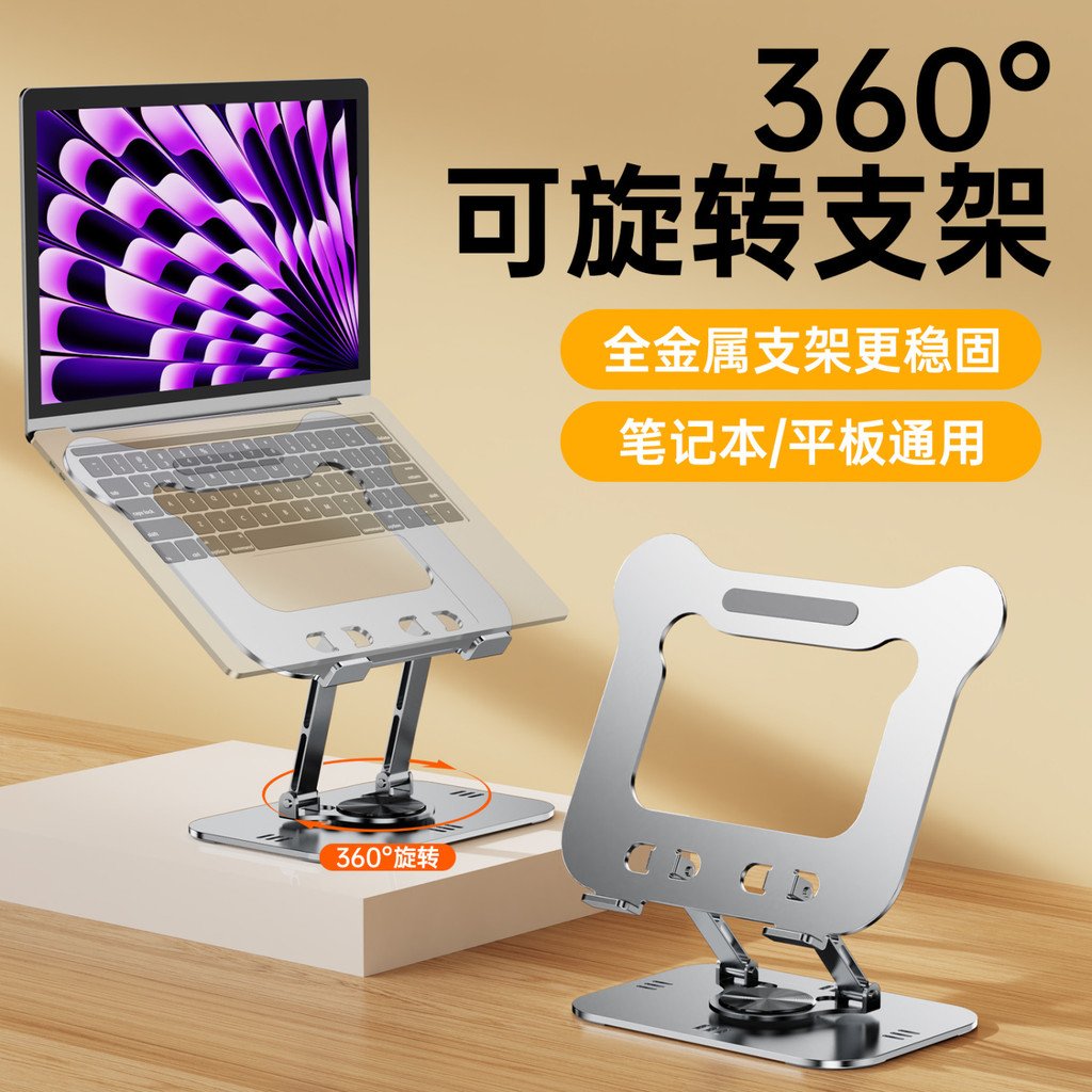 Miaozhi All-Metal Laptop Stand Elevated Rack Mobile Phone Tablet ...