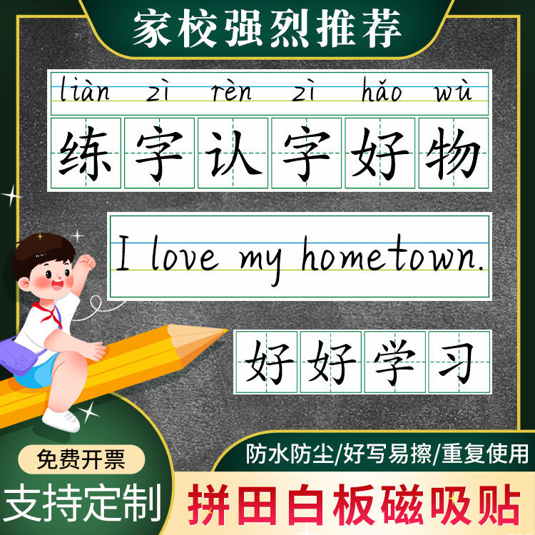 Magnetic Four-Line Grid Pinyin Field Character Grid Line Drawing Grid ...