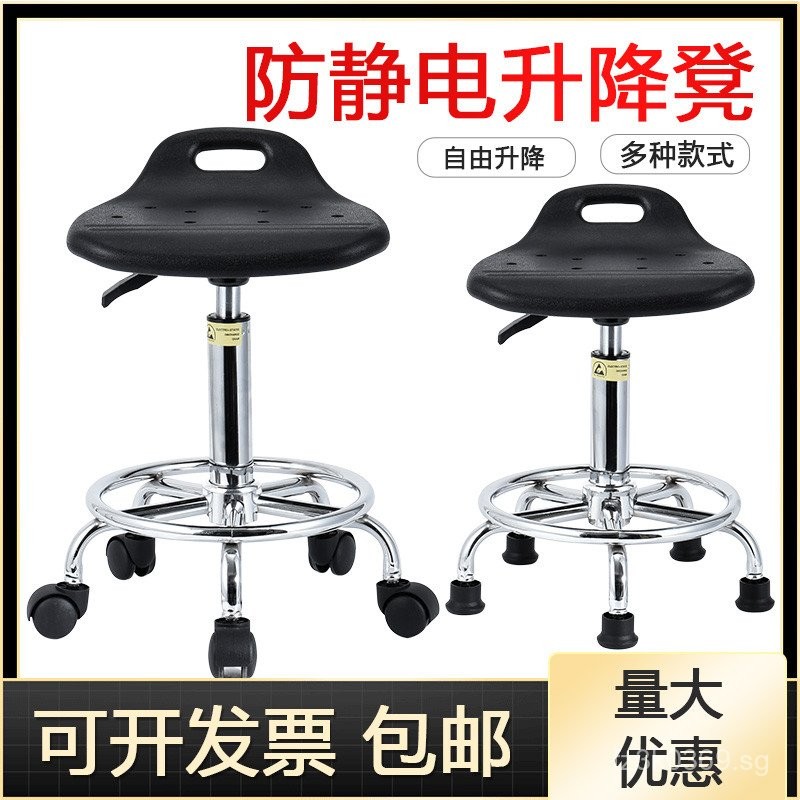 Assembly Line Stool Work Swivel Chair Industrial Factory Lifting Dust ...