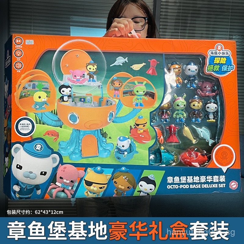 Octonauts Octopus Fort Land Luxury Suit Light Sound Effect Lantern Fish ...
