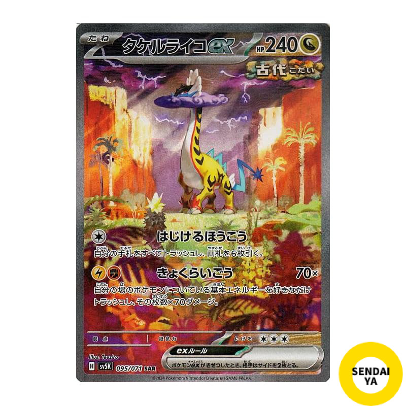 Japanese Pokémon Card Game SV sv5K Expansion Pack Wild Force Raging ...