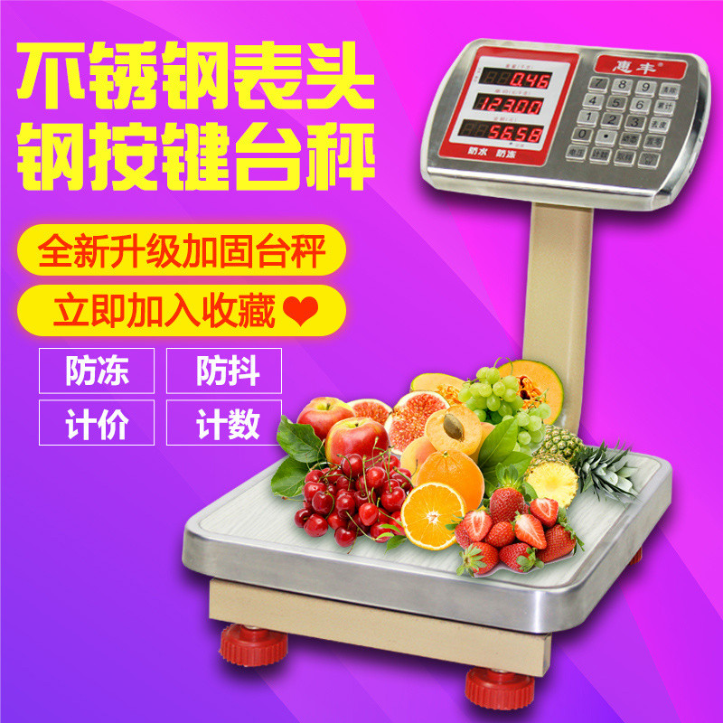Huifeng 60kg Electronic Scale Commercial 100KG Electronic Scale ...