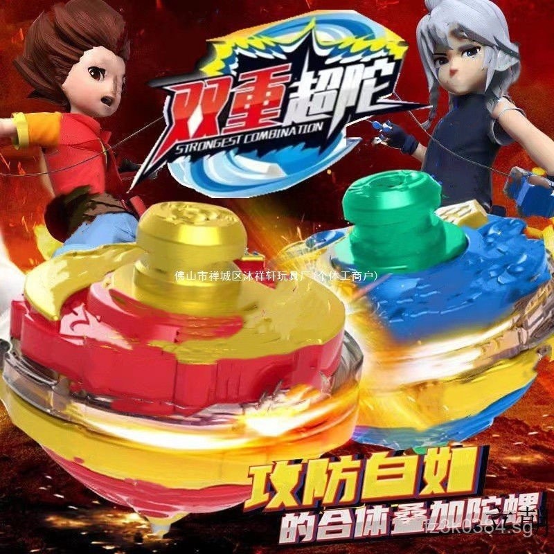 Magic Battle Gyro Double Toy Light-up Gyro Armor Boys and Girls ...