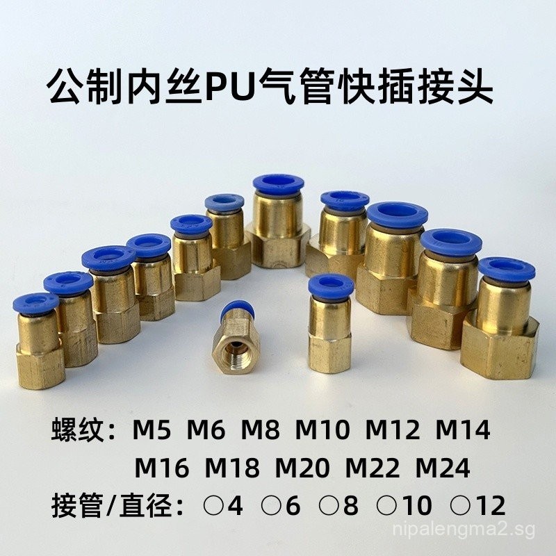 Metric Internal Thread PU Quick Connect Fittings M5 M8 M22 M12 M18 M20 ...