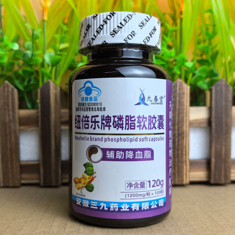 Blue bottle cap100Lijiu Chun Tang Soy Lecithin Soft Capsules for ...